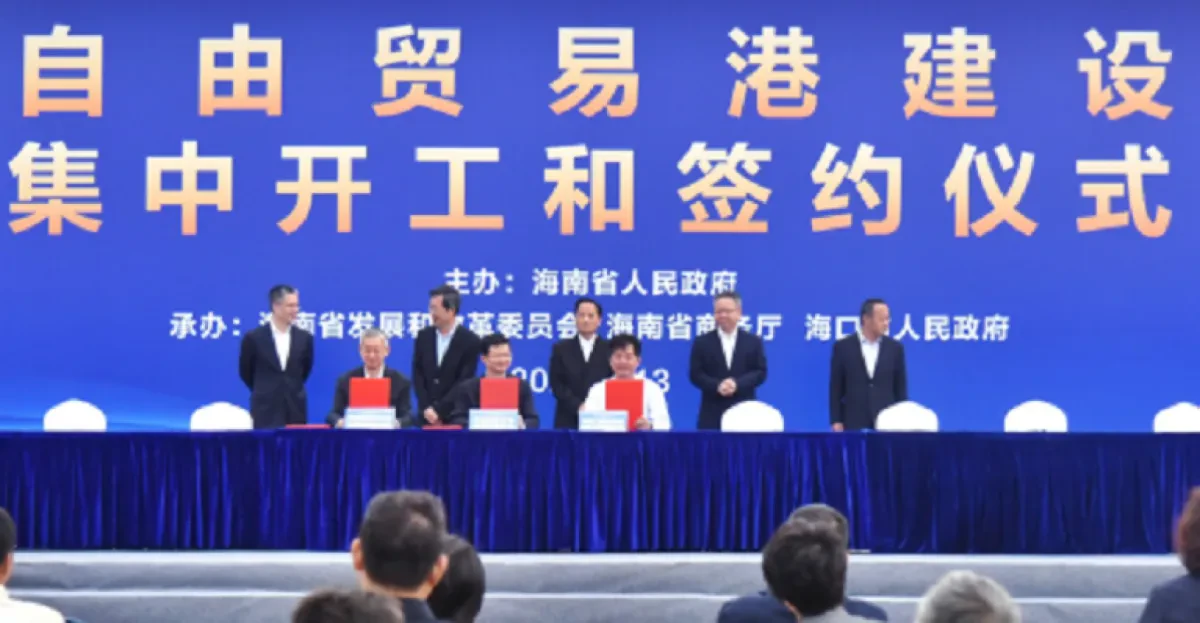Cosco Shipping powers Yangpu free trade port development