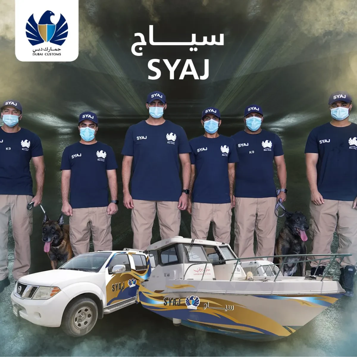 SYAJ_DC